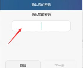 华为手机怎么取消锁定 华为手机怎么取消锁定