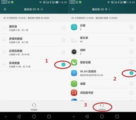华为手机怎么推算密码