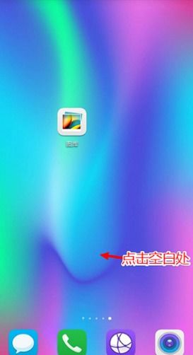 华为手机怎么屏幕滚动 华为手机怎么屏幕滚动