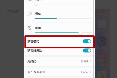 华为手机怎么方便静音 华为手机怎么方便静音