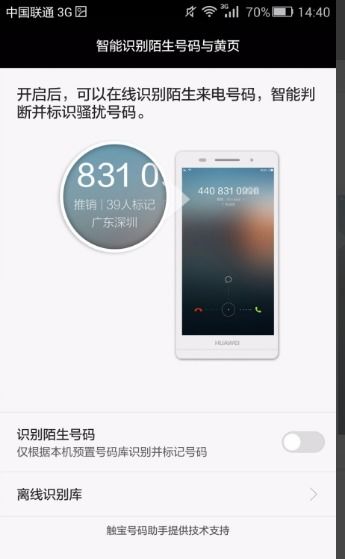 华为手机怎么关掉通信 华为手机怎么关掉通信