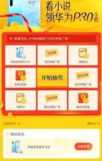 华为手机碎片怎么兑换