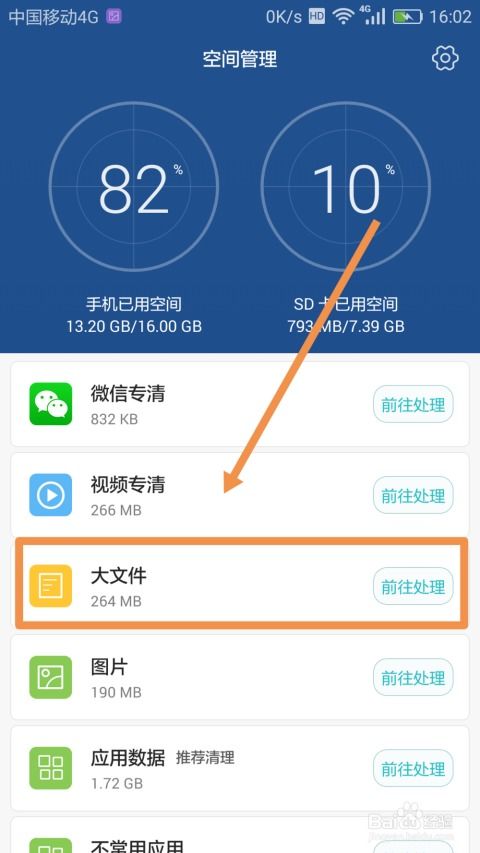 华为手机怎么进行加速 华为手机怎么进行加速