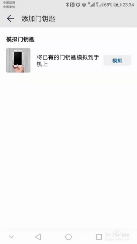 华为手机锁住怎么启用