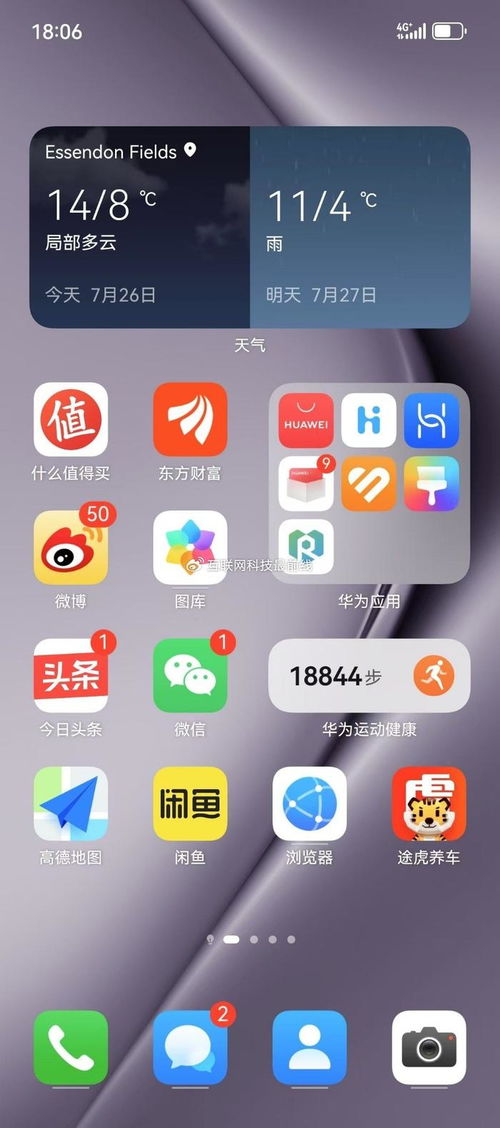 华为手机怎么应用分机 华为手机怎么应用分机