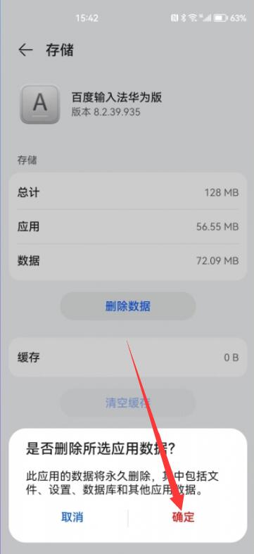 华为手机怎么去除文字 华为手机怎么去除文字