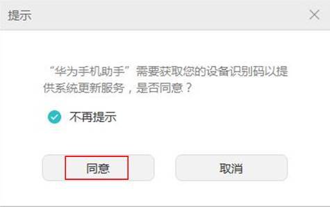 华为手机升级怎么退回 华为手机升级怎么退回