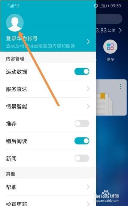 华为手机快递怎么找 华为手机快递怎么找