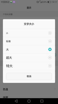 华为手机文字怎么朗读 华为手机文字怎么朗读