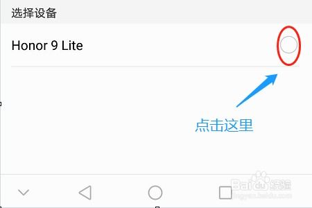 怎么阻止华为手机中毒