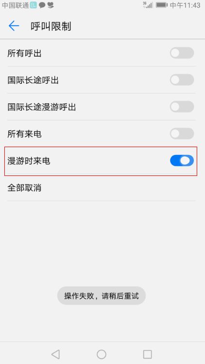 华为手机怎么设置横幅 华为手机怎么设置横幅