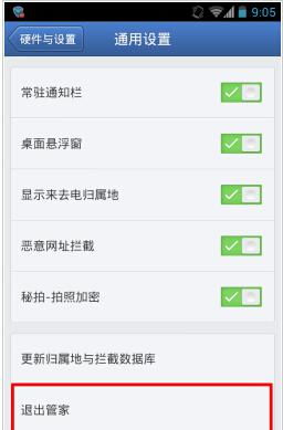 华为手机 怎么停用黄页 华为手机 怎么停用黄页