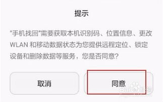 丢了华为手机怎么找回 丢了华为手机怎么找回