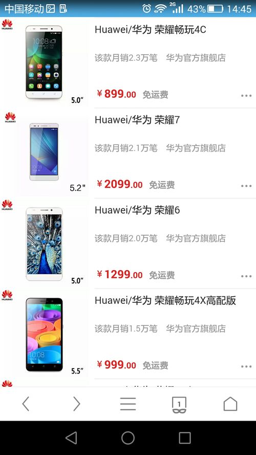 华为手机销量怎么设置 华为手机销量怎么设置