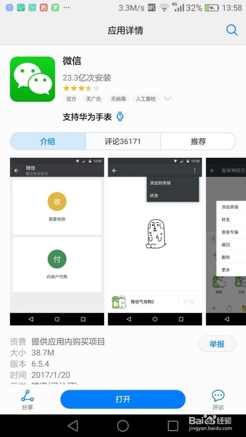 华为手机红包怎么取消