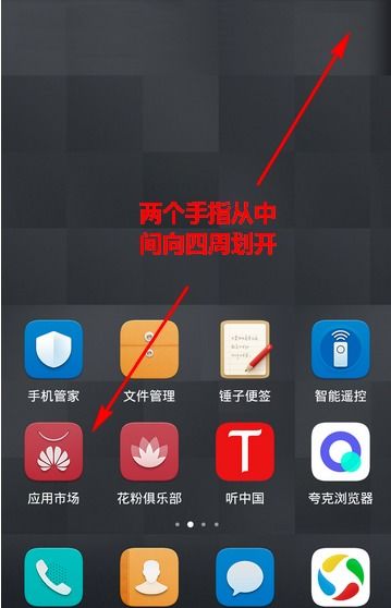 华为手机怎么隐藏名称 华为手机怎么隐藏名称