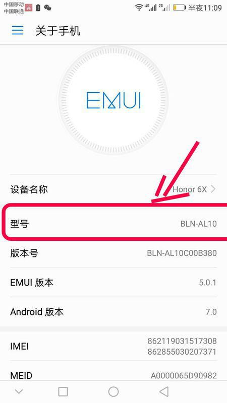 华为手机证书怎么搜索 华为手机证书怎么搜索