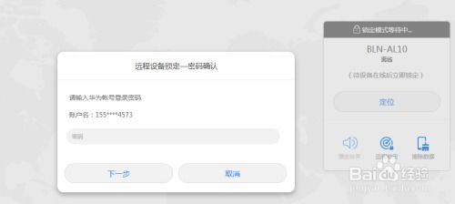 华为手机怎么远程打卡 华为手机怎么远程打卡