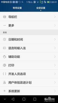 华为手机怎么找问卷