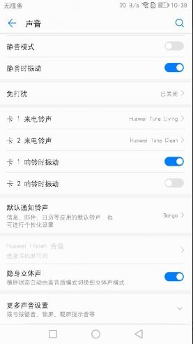 华为手机怎么设置蓝屏