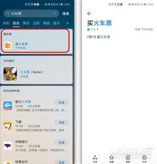 华为手机怎么全局翻译 华为手机怎么全局翻译