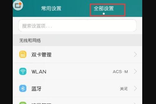 华为手机灯光怎么关 华为手机灯光怎么关