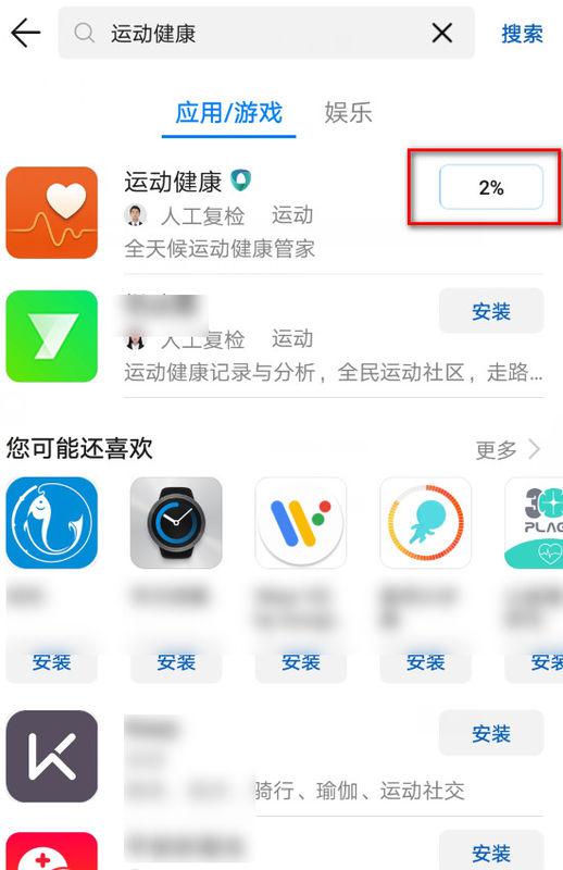 华为手机计步器怎么找 华为手机计步器怎么找
