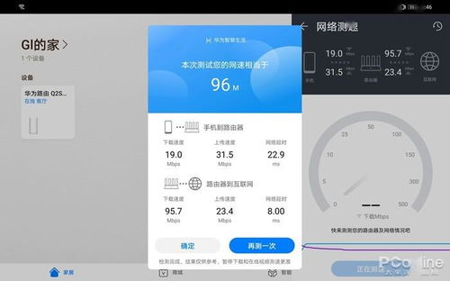 华为手机怎么宽带测速 华为手机怎么宽带测速