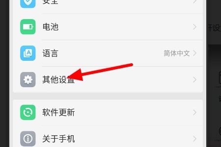 华为手机怎么设置otg 华为手机怎么设置otg