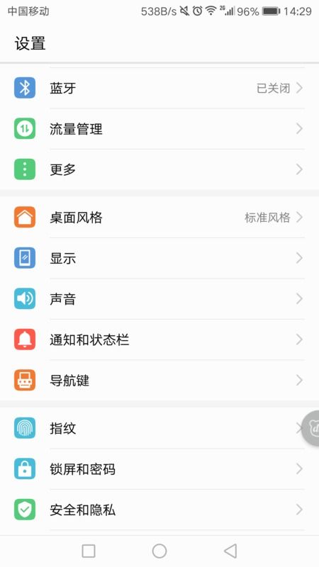 华为手机怎么删除滴滴 华为手机怎么删除滴滴