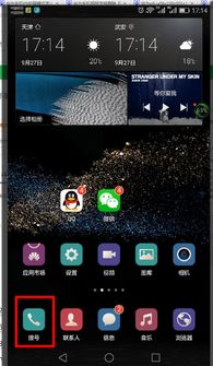 华为手机怎么拔烟筒 华为手机怎么拔烟筒