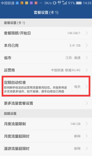 华为手机怎么撤销举报 华为手机怎么撤销举报