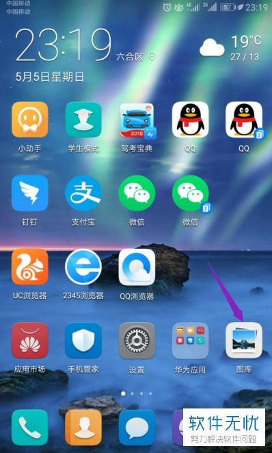 华为手机怎么可以直播 华为手机怎么可以直播