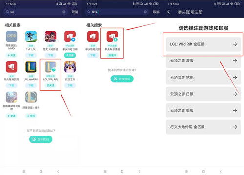 华为手机uu怎么唤醒 华为手机uu怎么唤醒