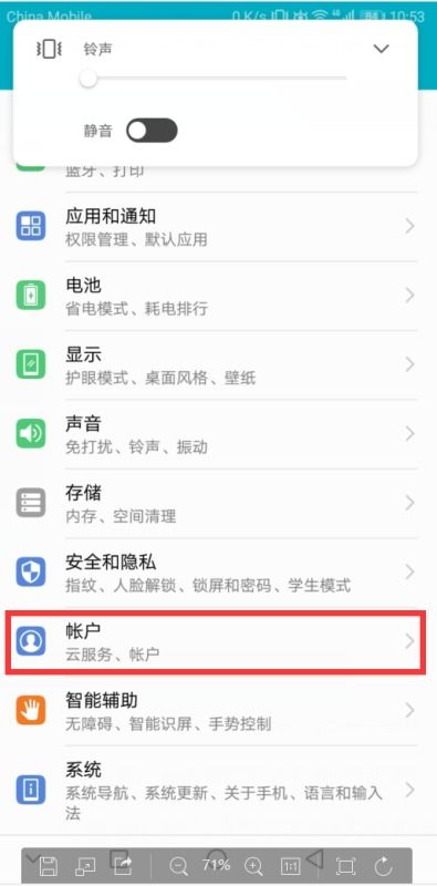 华为手机目录怎么录