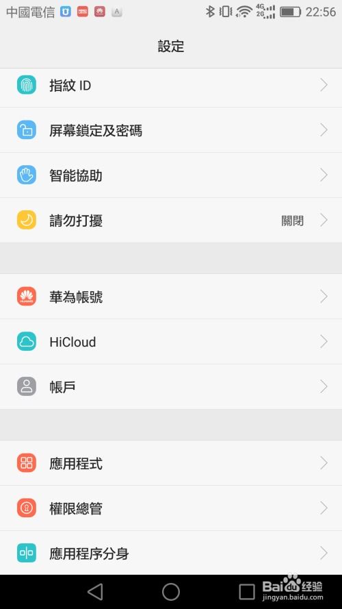 怎么远程解锁华为手机 怎么远程解锁华为手机