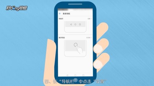 华为手机返回怎么关