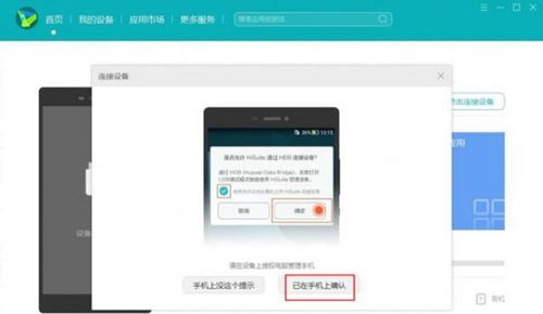 怎么回退华为手机系统