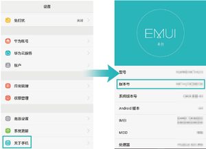 华为怎么设置手机模式