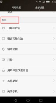 华为手机提醒怎么取消 华为手机提醒怎么取消