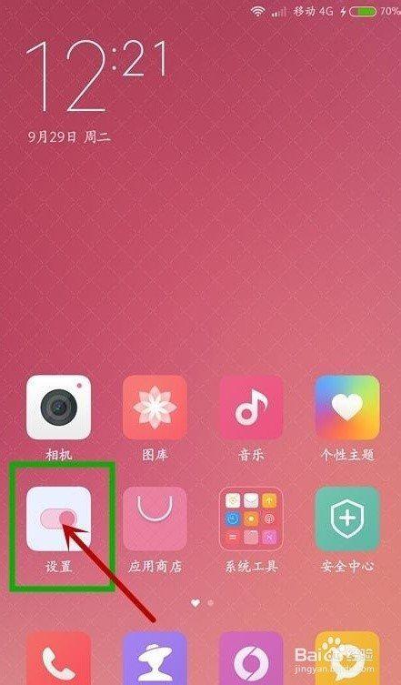 华为手机wlan怎么扫 华为手机wlan怎么扫