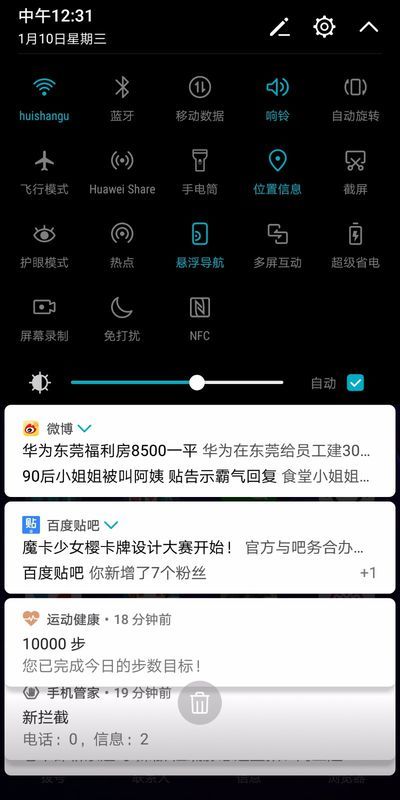 华为手机怎么测算面积 华为手机怎么测算面积