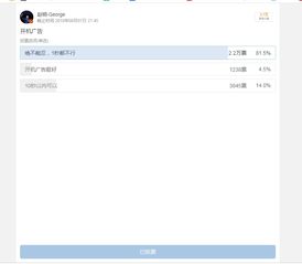 华为手机怎么发起投票