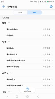 华为手机怎么管理表格