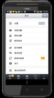 华为手机帐户怎么关掉