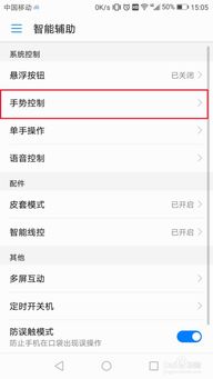 华为手机怎么设置新字 华为手机怎么设置新字