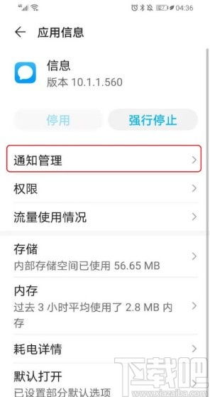 华为手机怎么找通知 华为手机怎么找通知
