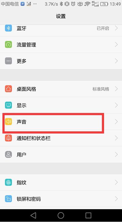 华为手机怎么设置息 华为手机怎么设置息