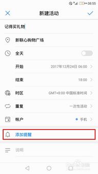 华为手机日历怎么竖着 华为手机日历怎么竖着
