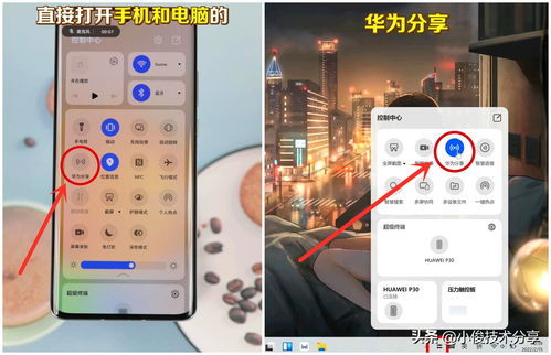 华为手机旁白怎么解锁